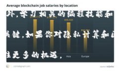 tiaoti币圈Aleo最新消息：探索隐私计算