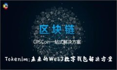 Tokenim：未来的Web3数字钱包解决方案