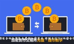 如何选择适合的冷钱包来存储加密货币