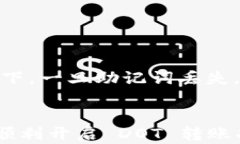   Tokenim 如何开启 DOT 转账功能，快速上