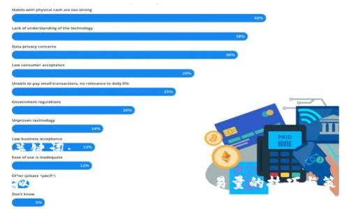 和关键词:
虚拟币机器人如何有效刷交易量的技巧与策略