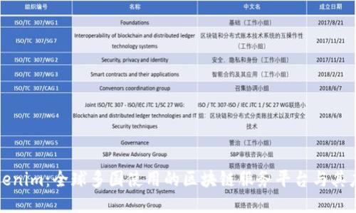 Tokenim:全球多国使用的区块链服务平台与其应用
