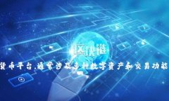 关于您提到的“tokenim支持etc吗”这个