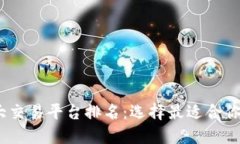 2023年十大交易平台排名：选择最适合