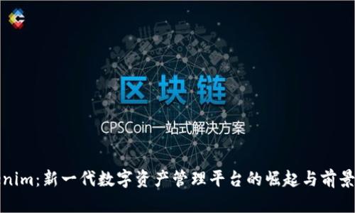 Tokenim:新一代数字资产管理平台的崛起与前景分析