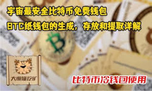 冷钱包的存放方式——确保数字资产安全的最佳实践