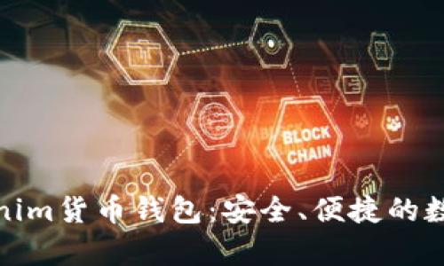 : 全面解析Tokenim货币钱包:安全、便捷的数字资产管理工具