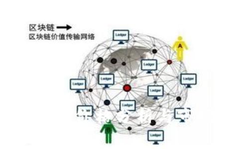 中本聪OEX币价格分析与市场前景探讨
