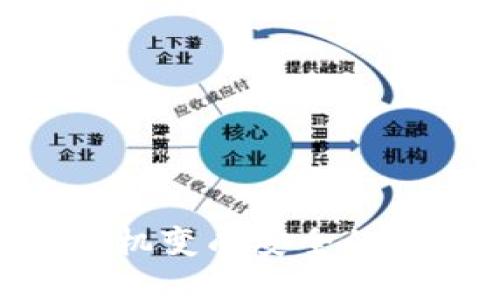 如何将苹果4S手机变成安全的冷钱包:详细指南
