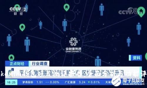 Tokenim钱包项目测评报告：全面分析与功能评估