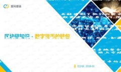   火币与Tokenim：深入分析两大加密货币
