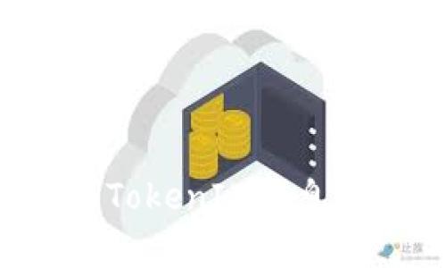 如何有效导出TokenIM消息记录:完整指南
