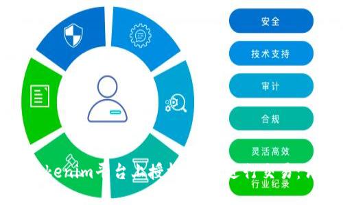 如何在Tokenim平台上授权USDT进行交易：详细指南