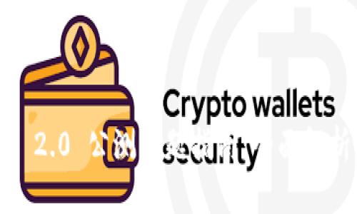 Tokenim 2.0 公测答题指南:全面解析与 FAQ
