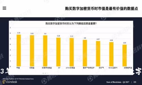 2023年最佳Dash冷钱包推荐：安全存储你的数字资产