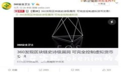 如何通过EOS平台实现Tokenim的提取与管