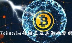 Tokenim的缺点及其影响分析