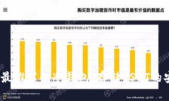 2023年最推荐的冷钱包：存储USDT的安全