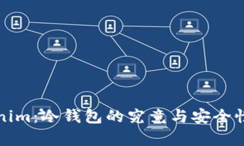 Tokenim:冷钱包的究竟与安全性解析