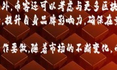   币客交易所在加密货币交易所中的排