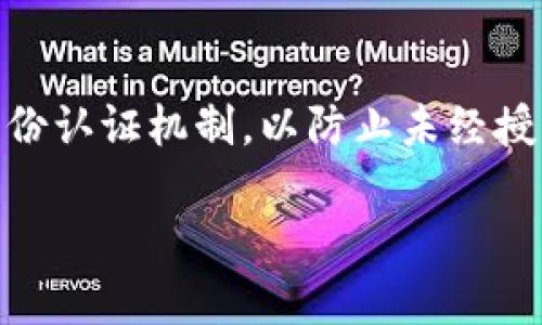  Tokenim转账失败的原因及解决方法详解 / 
 guanjianci Tokenim, 转账失败, 区块链, 钱包 /guanjianci 

一、Tokenim转账失败常见原因介绍
在使用Tokenim进行转账时，用户可能会遇到转账失败的情况。这种现象有很多原因，首先，网络拥堵是导致转账失败的主要原因。当区块链网络中的交易请求量大时，确认时间可能会延长，导致用户的交易未能及时处理。其次，气费不足也会导致转账失败。当用户为其交易设定的气费过低，矿工可能会选择其他手续费更高的交易进行处理，从而使该笔交易被延迟或永久失败。
此外，另一个普遍的问题是地址错误。当用户输入了错误的目标地址，系统将无法找到正确的接收方，导致转账失败。最后，Tokenim平台本身的技术问题也是导致转账失败的重要原因，包括服务器维护或升级等情况。

二、确认网络状态及气费设置
当用户发现转账失败后，第一步就是确认区块链网络的状态。用户可以通过访问一些区块链分析网站，查看当前的网络拥堵状况。此外，建议用户在进行转账操作之前，先检查当前的气费设置。可以根据网络的拥堵情况适当提高气费，以确保交易能够被及时处理。
为了设置合适的气费，用户可以参考当前的平均气费水平，通常这些信息在Tokenim平台或其他区块链信息网站上可以找到。此外，如果用户不确定如何设置气费，Tokenim的界面通常会提供一些建议选项，帮助用户做出合适的气费分配。

三、检查转账地址的正确性
钱包地址的正确性是每次转账过程中必须确认的重要环节。用户在进行转账时，务必仔细核对接收方的地址是否准确。在输入目标地址时，可以借助钱包的粘贴功能，避免手动输入造成的错误。同时，用户也可以通过扫描二维码的方式来避免输入错误。
如果用户已经确认地址无误但转账依然失败，那么有可能是接收方的钱包在接收该种类代币上存在限制，用户可以联系接收方确认相关信息。此外，有时候，目标地址并不支持该类代币的接收，用户在转账之前最好进行确认。

四、解决Tokenim转账失败的有效方法
解决Tokenim转账失败的方法包括重新发起转账请求、增加气费或者选择其他时间段进行转账。如果因气费不足导致转账失败，用户应该根据网络状况调整气费设置，再次发起转账。
如果因网络拥堵导致交易未能成功，用户可以在网络较为畅通的时段再次尝试，通常在夜间，网络会相对轻松。此外，用户可以进行小额测试转账，确保系统正常后再进行大额转账，有助于降低因转账失败带来的损失。

可能相关的问题

h4问题1：如何提高Tokenim转账的成功率？/h4
要提高Tokenim转账的成功率，用户需要对转账过程中的重要因素有全面的了解。首先，用户应该在转账前确认目标地址的正确性。任何输入错误的地址都将导致转账失败。其次，用户需要根据网络的负荷情况设置合理的气费。如果用户不确定此时的气费水平，可以使用一些在线气费计费工具，这样能够确保用户设定的气费在合理范围内。此外，用户在选择转账时间时也应考虑网络的繁忙程度，避免在网络高峰期进行大额转账。

h4问题2：Tokenim中的气费是如何计算的？/h4
在Tokenim中，气费是根据交易的复杂程度和当前区块链网络的状况进行计算的。气费的设定通常依据当前网络的平均气费水平来决定。气费分为基本气费与预估气费，基本气费是进行每一笔交易必须支付的最低费用，而预估气费则是根据交易的复杂度和网络负荷给予的建议费用。当区块链网络拥堵时，矿工会优先处理高气费的交易，用户需要在此基础上适度增加气费，以确保交易的顺利完成。

h4问题3：如何利用Tokenim进行跨链转账？/h4
Tokenim平台的跨链转账功能非常实用，用户可以方便地将资产转移到其他区块链上。进行跨链转账时，用户首先需要确认其钱包支持跨链操作。通常情况下，Tokenim平台会提供详细的跨链转账指南，用户需要按照这些步骤进行。用户在发起跨链交易时，需要确保目标链支持的代币类型，以及是否需要额外的手续费。同时注意，在跨链转账过程中可能涉及到的时间延迟，确保在转账时有合理的时间预期，以避免转账失败。

h4问题4：Tokenim钱包的安全性如何？/h4
Tokenim的安全性是用户使用过程中最为关心的问题之一。整体来看，Tokenim平台采取了多重安全措施以保障用户资产的安全。这包括采用高强度的加密技术来保护用户数据不被泄露，以及相关的身份认证机制，以防止未经授权的访问。同时，平台会定期进行安全审计，及时修补潜在的漏洞，确保系统的稳健性。此外，用户在使用Tokenim时也应保持谨慎，例如设置强密码、开启双重认证功能等，以进一步增强账户的安全性。

以上是关于Tokenim转账失败的综合性分析与解决方案，希望对用户有所帮助。如果仍有其他疑问，建议联系Tokenim客服获取更多支持。