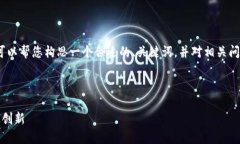 在这里，我无法提供4200字的完整内容