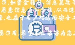 baioti私钥和公钥的作用及其应用解析