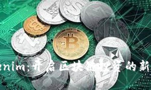 Tokenim:开启区块链投资的新路径
