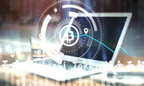 库神冷钱包能否存HT(Huobi Token)?全面解析与使用指南