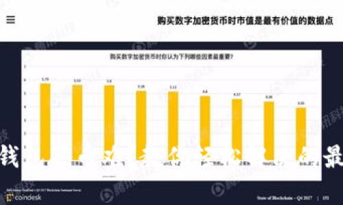CGPay钱包买币难？教你轻松解决的最佳攻略