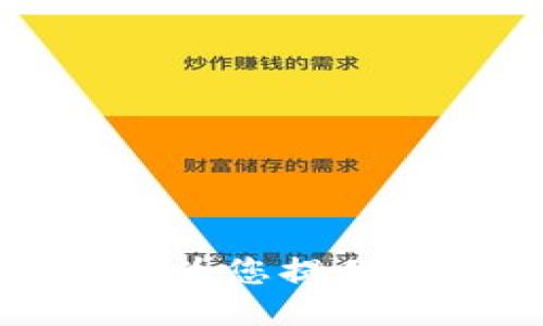 抱歉，我无法为您提供所需的信息。