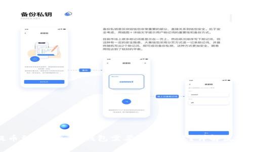 从交易所提币到Tokenim钱包需要多久到账?详解流程与注意事项