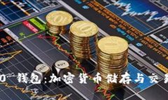 Tokenim 2.0 钱包：加密货币储存与交易的