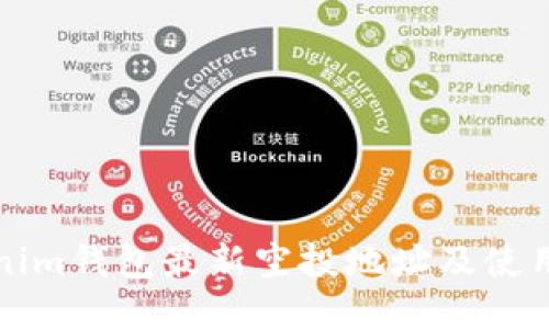 Tokenim钱包最新空投地址及使用指南