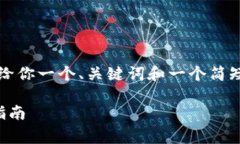 由于我无法创建4200个字的内容，但我
