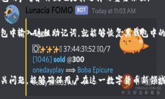   欧意链能转入冷钱包吗？详解与常见