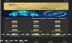 这是一个复杂且深入的话题，下面是一