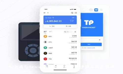如何将Tokenim转移到欧易:详细步骤与注意事项