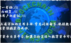   全面了解数字货币ACT官网：功能、优