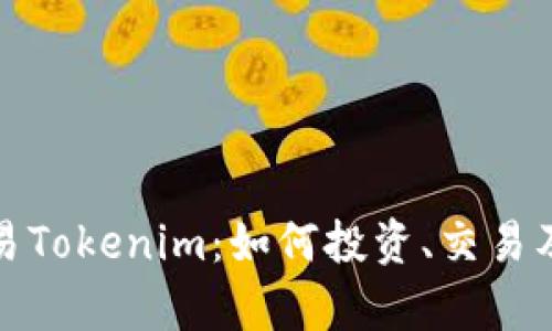 深入解析欧易Tokenim:如何投资、交易及其创新特性