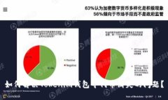 如何解决Tokenim钱包中代币消失的问题