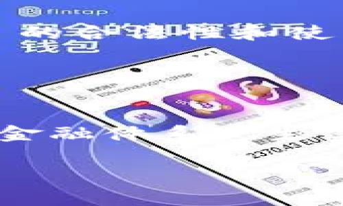 Tokenim 是一种与加密货币和区块链技术相关的术语，通常指代一种特定的代币或在区块链上应用的代币经济模型。这种代币可能用于多种目的，包括但不限于用于交易、奖励、投票或访问特定功能。

### Tokenim 的基本概念

什么是 Token?
在区块链的世界里，