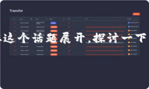 看起来您提到的“tokenim”可能是指某种代币或加密货币的充值问题。那么让我们从这个话题展开,探讨一下常见的代币充值问题及其解决方法。以下是一个大纲,帮助您了解如何解决充值问题。
如何有效充值Tokenim:常见问题及解决方案