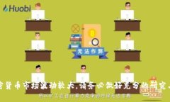 要将TokenIm（通常是指代一种加密货币