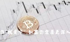 “tokenim”的中文谐音可以读作“托肯
