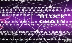  冷钱包：安全数字资产存储的最佳解