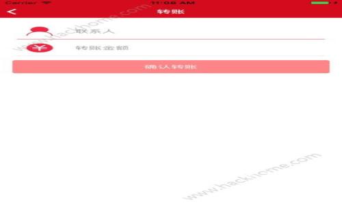   加密钱包详细教程：如何安全管理你的数字资产 / 
 guanjianci 加密钱包, 数字货币, 区块链, 安全存储 /guanjianci 

引言
随着区块链技术的发展和数字货币的广泛应用，加密钱包成为了每位加密货币投资者必备的工具。无论你是新手还是老鸟，了解如何安全地管理你的数字资产都是至关重要的。就像古人所说的“一日之计在于晨”，良好的开始是成功的一半，今天我们就来聊聊加密钱包的使用及其安全管理。让我们一起揭开它的神秘面纱。

什么是加密钱包？
加密钱包是一个用于存储和管理数字货币的工具，负责保存用户的公钥和私钥。可以想象它就像是一把钥匙，公钥相当于你家的地址，任何人都可以通过这个地址给你发送数字货币，而私钥则是开启这扇门的钥匙，只有你才能使用。没有私钥，你就无法访问或管理你的资产。

加密钱包的种类
加密钱包基本上可以分为两大类：热钱包和冷钱包。
ul
listrong热钱包：/strong这些钱包连接互联网，操作方便，适合日常交易和小额支付。例如，手机应用钱包和在线钱包。/li
listrong冷钱包：/strong这些钱包不与互联网连接，因此被认为更安全。包括硬件钱包和纸钱包，适合长期存储大额数字货币。/li
/ul

如何选择加密钱包
选择合适的加密钱包，我们可以从以下几个方面进行考量：
ul
listrong安全性：/strong钱包的安全性是首要考虑因素。查验其是否有多重签名、两步验证等安全措施。/li
listrong使用便利性：/strong根据自己的使用习惯来选择钱包的类型，是否方便进行交易和管理。/li
listrong支持的币种：/strong不同钱包支持的数字货币种类可能不同，确保钱包能够支持你所持有的资产。/li
listrong社区口碑：/strong通过各种社交平台和论坛了解其他用户的体验，选择评价好的钱包。/li
/ul

加密钱包的创建步骤
接下来，我们以一种常见的热钱包为例，详细介绍加密钱包的创建过程。虽然不同的钱包应用略有不同，但大致流程是相似的。
ol
listrong下载钱包应用：/strong在手机的应用商店或官方网站下载并安装加密钱包应用。/li
listrong注册账号：/strong打开应用，通常需要创建一个账户，输入你的电子邮件地址，并设置密码。/li
listrong备份私钥：/strong系统会生成一组助记词或私钥，确保将其安全地记录下来并妥善保管。千万不能泄露给他人！/li
listrong设置安全措施：/strong完成注册后，建议启用两步验证和指纹识别等安全性设置。/li
listrong充值数字货币：/strong最后，你可以通过其他交易平台将数字货币转入你的新钱包中。/li
/ol

如何使用加密钱包进行交易
有了加密钱包后，进行交易就变得简单了。以下是一个常规的交易流程：
ol
listrong选择币种：/strong打开钱包，选择你想要发送或接收的币种。/li
listrong获取对方地址：/strong如果你是接收方，请将钱包的收款地址分享给对方；如果是发送，确保复制对方的收款地址。/li
listrong输入金额：/strong输入要发送的金额，并确认交易费用。/li
listrong验证信息：/strong核对发送方和接收方的地址，以及金额是否正确，然后确认交易。/li
listrong记录交易：/strong完成交易后，注意保存好交易凭证，以便未来查询。/li
/ol

安全管理数字资产
安全管理你的加密钱包非常重要。在此，我们分享一些小秘诀：
ul
listrong定期更新密码：/strong定期检查和更新你的密码，避免被他人获取。/li
listrong启用多重认证：/strong在钱包中启用两步验证，确保即使密码泄露也难以被访问。/li
listrong冷存储：/strong如果你持有大量数字资产，建议使用冷钱包进行存储，保证安全。/li
listrong不要点击可疑链接：/strong时刻保持警惕，不随便点击陌生人发来的链接，以免中招。/li
/ul

结语
概括来说，加密钱包是数字货币世界里至关重要的一环。无论是投资者还是普通用户，都应当仔细研究如何安全、有效地使用加密钱包。正如那句俗语所说“把握今天，着眼未来”，希望每一位读者都能牢牢把握这一趋势，在数字资产的海洋中扬帆起航，驶向财富的彼岸！

如需获取更多关于加密钱包的教程和更新，欢迎持续关注我们的内容，我们将为你提供更深入的指导和帮助。