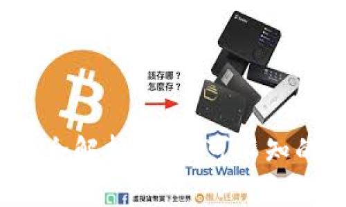 冰币强制性测试全解析：你不可不知的操作与注意事项