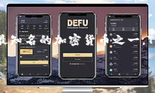 Tokenim通常是指一个数字资产钱包或交易平台，而比特币（Bitcoin）是最知名的加密货币之一。Tokenim是否能够存储比特币，主要取决于该钱包或平台是否支持比特币。

### Tokenim支持比特币存储吗？全面解读与用户指南