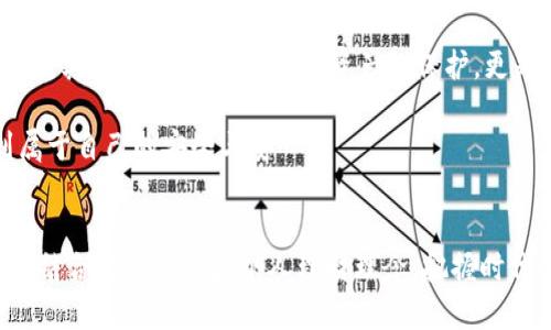 jiaoti冷钱包为什么可以离线/jiaoti
冷钱包, 离线钱包, 加密货币, 钱包安全/guanjianci

引言
在数字货币的世界中，安全性始终是一个核心话题。无论是新手还是资深投资者，都明白保护自己的资产至关重要。冷钱包，作为一种离线存储加密货币的方法，越来越受到欢迎。那么，冷钱包为什么可以离线？它的设计理念以及如何保障用户的资产安全？本文将详细解答这些问题，并阐述冷钱包的工作原理、优点和缺点，以及其背后所承载的文化意义。

冷钱包的基本概念
冷钱包，顾名思义，是一种与互联网完全隔离的加密货币存储方式。与之相对的热钱包则是随时可以访问互联网，便于快速交易的存储方式。冷钱包可以是硬件设备，也可以是纸质形式，这种隔离特性使得冷钱包成为加密货币安全管理的一个可靠选择。

冷钱包的工作原理
冷钱包的工作原理相对简单，它的核心在于密钥的生成和存储。用户在离线环境中生成一对密钥，公钥用来接收加密货币，而私钥则用来进行资产的管理和转移。由于私钥不会接触到网络，这大大降低了黑客攻击或恶意软件入侵的风险。

为什么冷钱包可以离线
冷钱包之所以能够离线，主要是基于以下几个方面的设计：
ul
   listrong私钥安全存储：/strong冷钱包的私钥通常存储在硬件设备中，或者以纸质形式存储，因此它们不会因为互联网连接而暴露给外部环境。/li
   listrong硬件安全性：/strong许多硬件冷钱包具有防篡改和加密技术，确保即便设备丢失或被盗，资产依然安全。/li
   listrong简化安全管理：/strong通过离线存储，用户可以减少对网络交易和在线存储的依赖，从而降低被盗风险。/li
/ul

冷钱包的优点与缺点
如同一枚硬币的两面，冷钱包虽有许多优点，但也存在一定的缺点：

h4优点：/h4
ul
    listrong更高的安全性：/strong因为离线存储，黑客无法通过网络攻击窃取资产。/li
    listrong便于长期保存：/strong如果用户打算长期持有加密货币，冷钱包是非常理想的选择。/li
    listrong防止用户错误：/strong冷钱包没有实时网络连接，用户不容易进行意外的交易。/li
/ul

h4缺点：/h4
ul
    listrong使用不便：/strong由于离线存储，进行交易需要借助额外的步骤，例如将冷钱包的私钥连接到网络中。/li
    listrong可能丢失：/strong如果冷钱包丢失或者损坏，而用户没有备份，资产将无法找回。/li
    listrong更新困难：/strong冷钱包可能不支持最新的加密货币，因此用户需要定期检查其适用性。/li
/ul

冷钱包的文化意义
在许多地方，储蓄和资产保护具有深刻的文化意义。无论是中国的“米缸理论”还是西方的“安全第一”，人们的财产观念都强调积累与保护。而冷钱包的出现，正是对这种财产观念的现代回应。“一日之计在于晨”，提醒我们在财务管理上，早做准备，安全意识，从冷钱包的使用中可见一斑。

如何选择合适的冷钱包
选择合适的冷钱包是保障资产安全的重要一步。市场上有多种冷钱包可供选择，用户应根据以下几点考虑：

ul
    listrong品牌信誉：/strong选择那些在业内有良好声誉的品牌，避免小品牌可能出现的安全隐患。/li
    listrong使用便捷性：/strong一些冷钱包的使用相对复杂，使用前要提前了解其操作指南。/li
    listrong兼容性：/strong确保所选择的冷钱包能够支持您所持有的加密货币类型。/li
/ul

结论
冷钱包由于离线存储的特点，使其成为一种非常安全的加密货币存储方案。然而，在使用过程中，用户依然需要保持警惕，确保私钥的安全，并做好相应的备份。其实，这不仅是对数字资产的保护，更是对自身财产管理能力的挑战。正如古话所说，“细节决定成败”，在数字货币投资的道路上，每一步都是不可小觑的。

无论世界如何变化，“得民心者得天下”，关注安全、细致入微地管理每一笔资产，才能在这个快速变化的市场中站稳脚跟。希望你能在冷钱包的使用中，找到属于自己的安全与安心。

尾声
总的来说，冷钱包作为一种安全的加密货币存储方式，无疑是未来金融技术的一个重要组成部分。在选择和使用冷钱包的过程中，不仅要关注技术本身，更要结合文化习惯和个人理财理念，把握时代的脉搏，以确保资产的安全与增值。